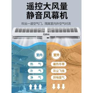 风幕机商用静音风帘门头门口空气幕隔风冷库超市1米1.5米1.8米2米