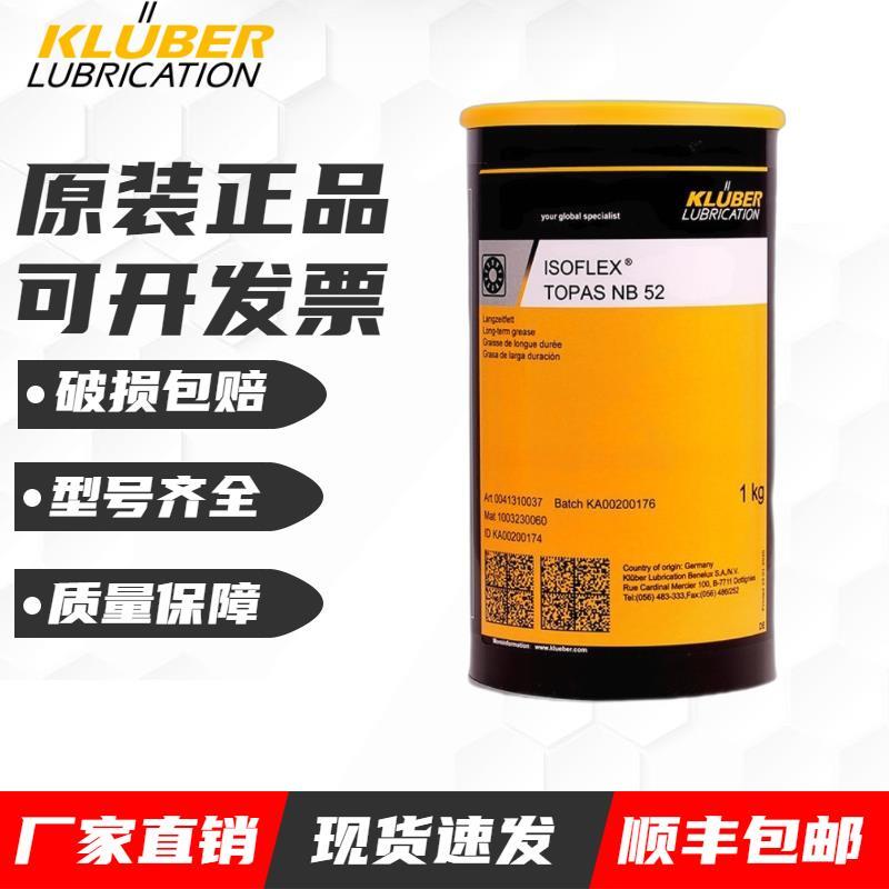 克鲁勃NBU15 NB52 NCA52 L32N高温黄油高速主轴承白色润滑脂GB00饰品