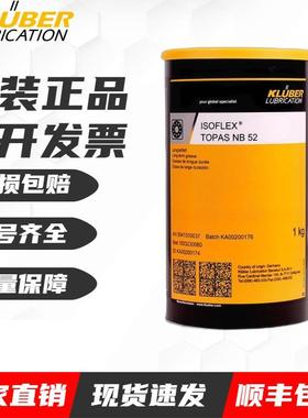 克鲁勃NBU15 NB52 NCA52 L32N高温黄油高速主轴承白色润滑脂GB00饰品