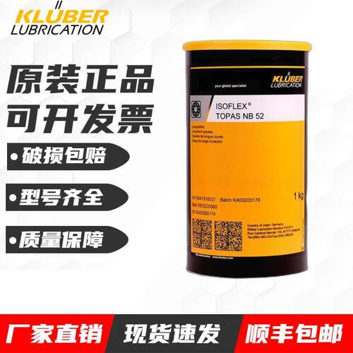克鲁勃NBU15 NB52 NCA52 L32N高温黄油高速主轴承白色润滑脂GB00