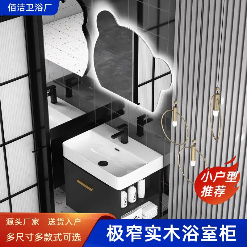 小户型多层实木浴室柜组合陶瓷一体盆带侧柜边柜极窄边洗手洗脸盆饰品
