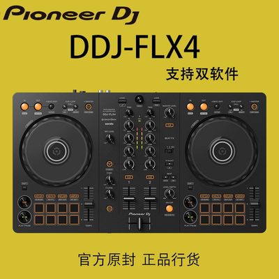 Pioneer先锋 DDJ-FLX4 ddjflx4 DJ控制器入门打碟机 送正版软件