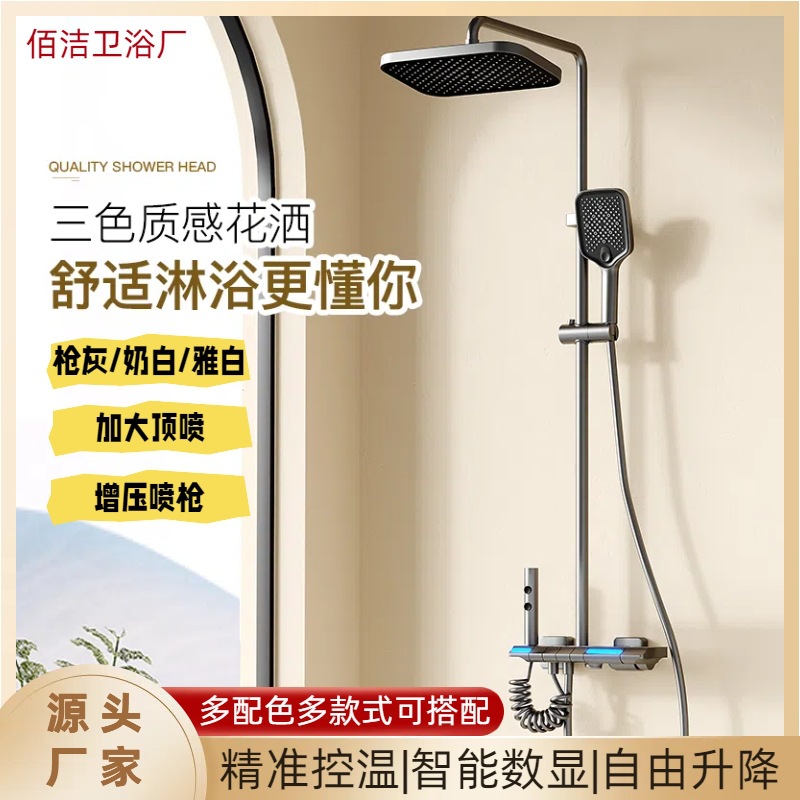 枪灰色奶油风花洒套装增压淋雨氛围灯家用冷热恒温钢琴键数显淋浴