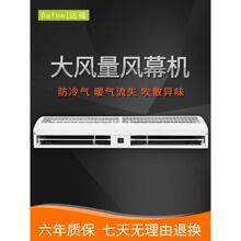 风幕机商用静音超薄门头冷库超市专用门口风机配件风帘闸机自然风