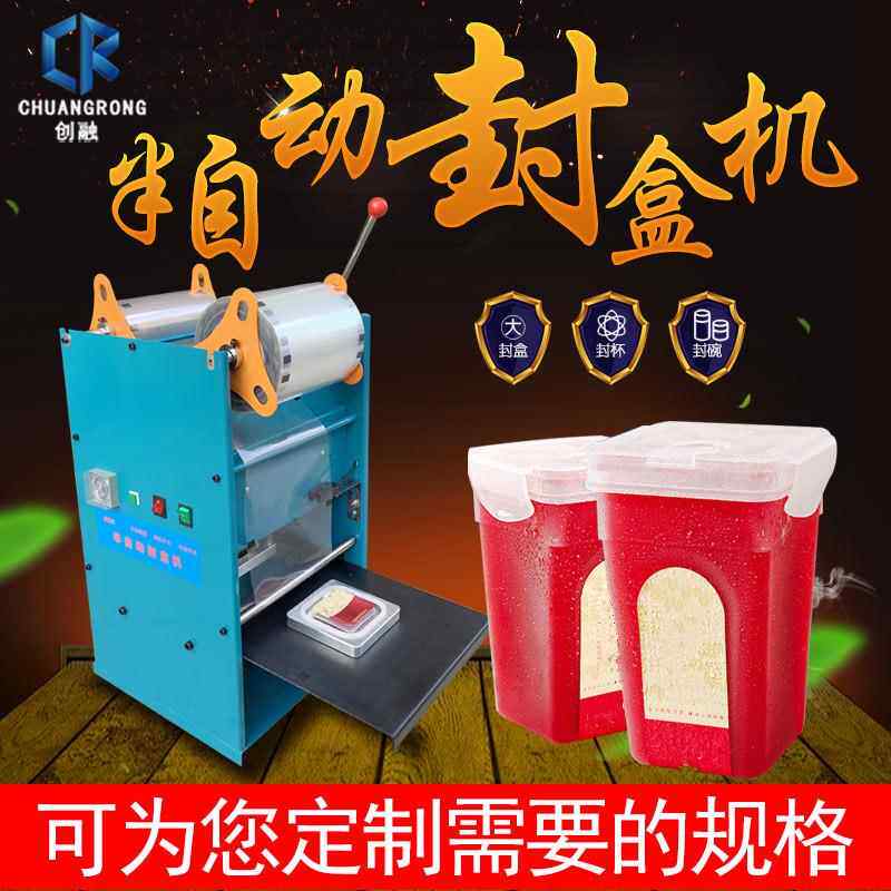 冰杨梅汁封口机樱桃汁杯乐扣瓶380克蓝莓汁酸梅汤塑料杯山渣汁杯