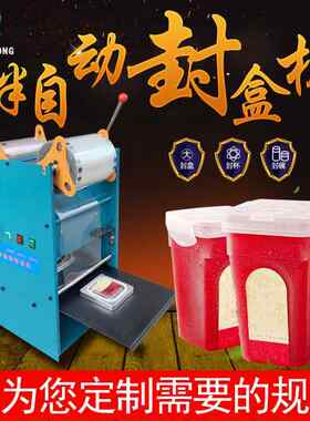 冰杨梅汁封口机樱桃汁杯乐扣瓶380克蓝莓汁酸梅汤塑料杯山渣汁杯