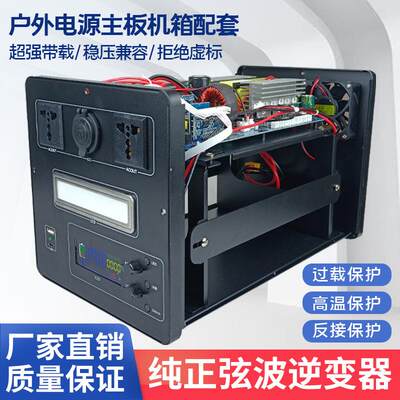 纯正弦波逆变器储能锂电池一体机12v24v转220v户外移动电源套件