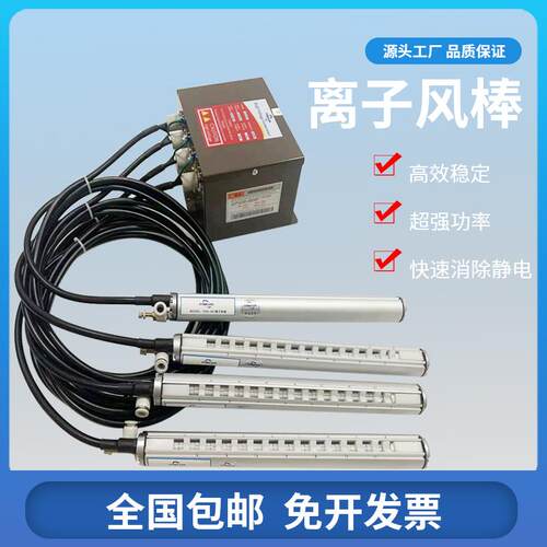 FKS-503A除尘离子风棒防静电消除器工业设备薄膜印刷纸张无纺布UV饰品