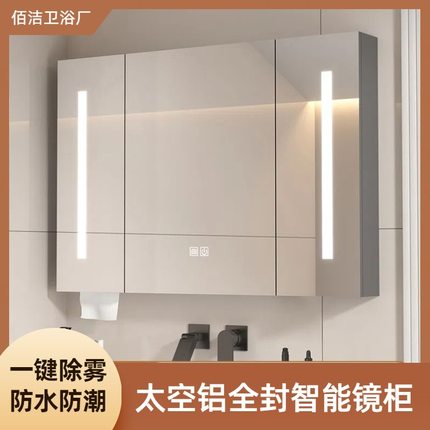 太空铝全封智能镜柜挂墙式家用卫生间镜子单独收纳储物柜带纸巾孔