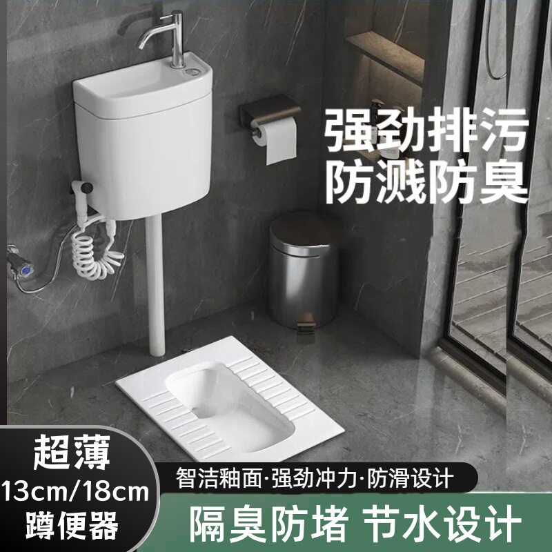 超薄蹲便器陶瓷一体大便器蹲坑式无弯13cm带存水弯18cm厕所便盆