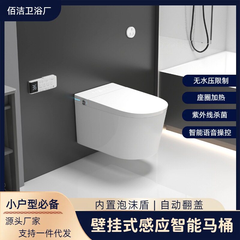 壁挂式智能马桶挂墙式悬空全自动座便器自动翻盖无水压限制带水箱饰品