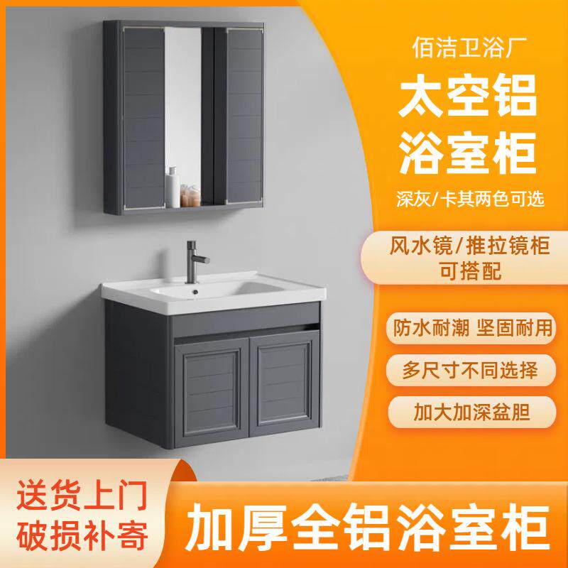 太空铝浴室柜组合陶瓷一体盆推拉风水镜柜隐藏镜子家用洗手洗脸盆饰品