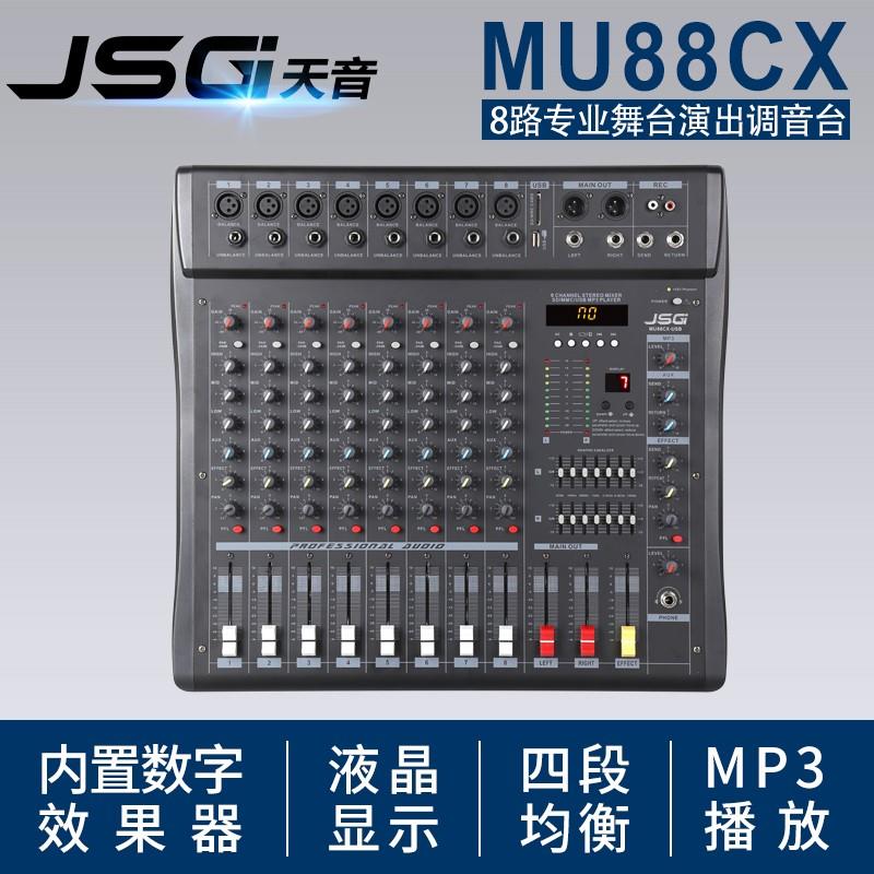 JSGI进口专业演出8路16路功放一体机音响调音器音控台数字调音台-封面