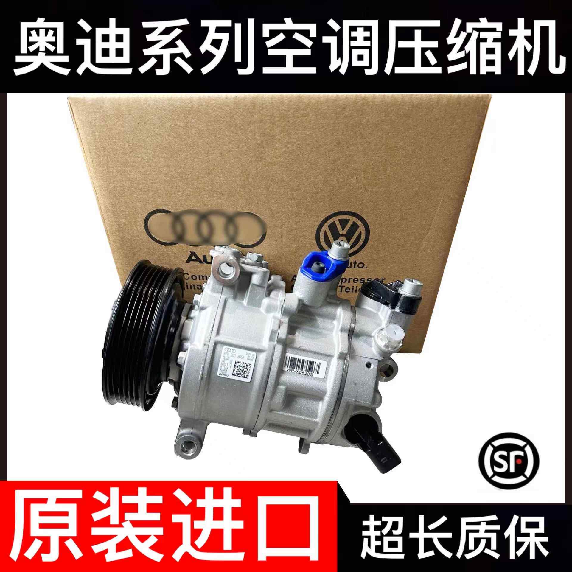 适用奥迪A4 A6 A3 Q5 Q7 TT A5 A7 S5 S6原装空调压缩机总成