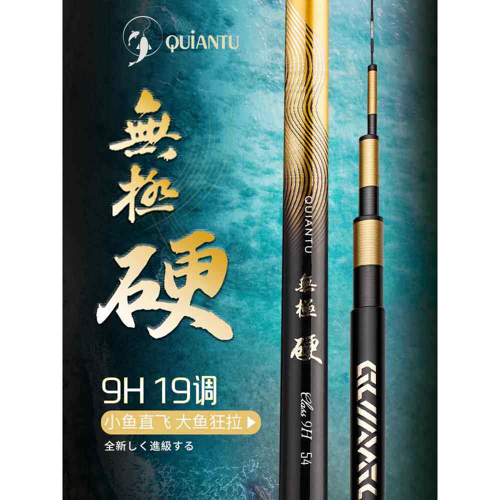 千渡无极硬19调鱼竿手杆超轻超硬5.4米黑坑钓鱼竿28调7.2米台钓竿饰品