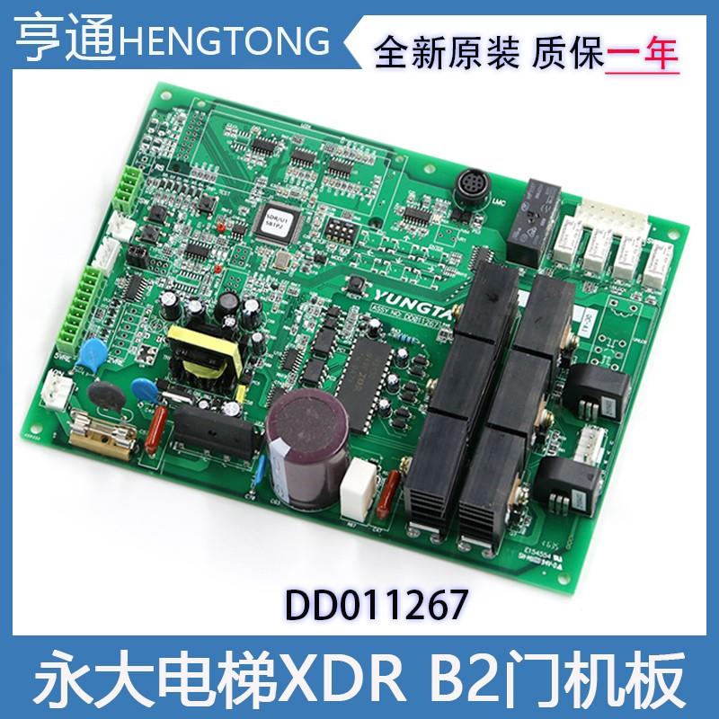 永大电梯门机板XDR B2原装DD011267通用型DD003707配件DC007592 数码相机/单反相机/摄像机 傻瓜相机 原图主图