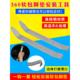 汽车全包围360航空软包脚垫内饰门板不锈钢翘板钩子汽修汽保工具