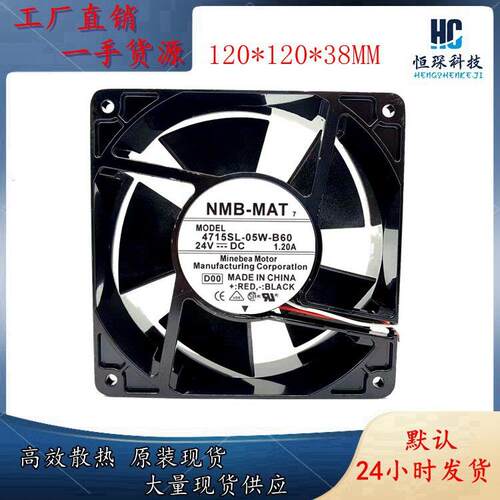 原装 NMB-MAT 4715SL-05W-B60 24V 1.20A 12038 铝框 散热风扇饰品