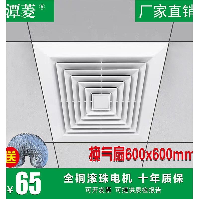 集成吊顶换气扇600X600排气扇60x60强力静音嵌入式吸顶天花排风扇