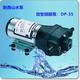 24V 上海新西山 高压微型隔膜泵 直流 温州 洒水泵 12V