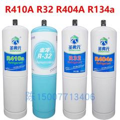 圣弗元R410A制冷剂冰龙R32雪种金冷R410A冷媒 R290 R22 R134a冰种