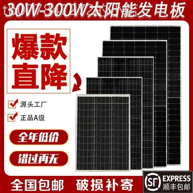 柔性太阳能板100W半柔性光伏电池板厂车顶太阳能充电铅酸锂电池板
