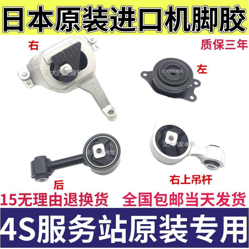 适用于08-18款日产天籁2.0 2.3.5前后左右上发动机脚支架机脚胶