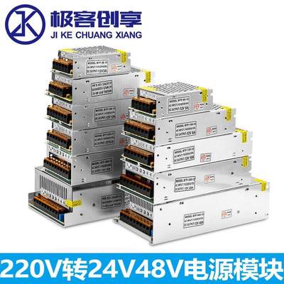 AC-DC220V转24V48V直流开关电源模块监控变压器LED灯带电源适配器