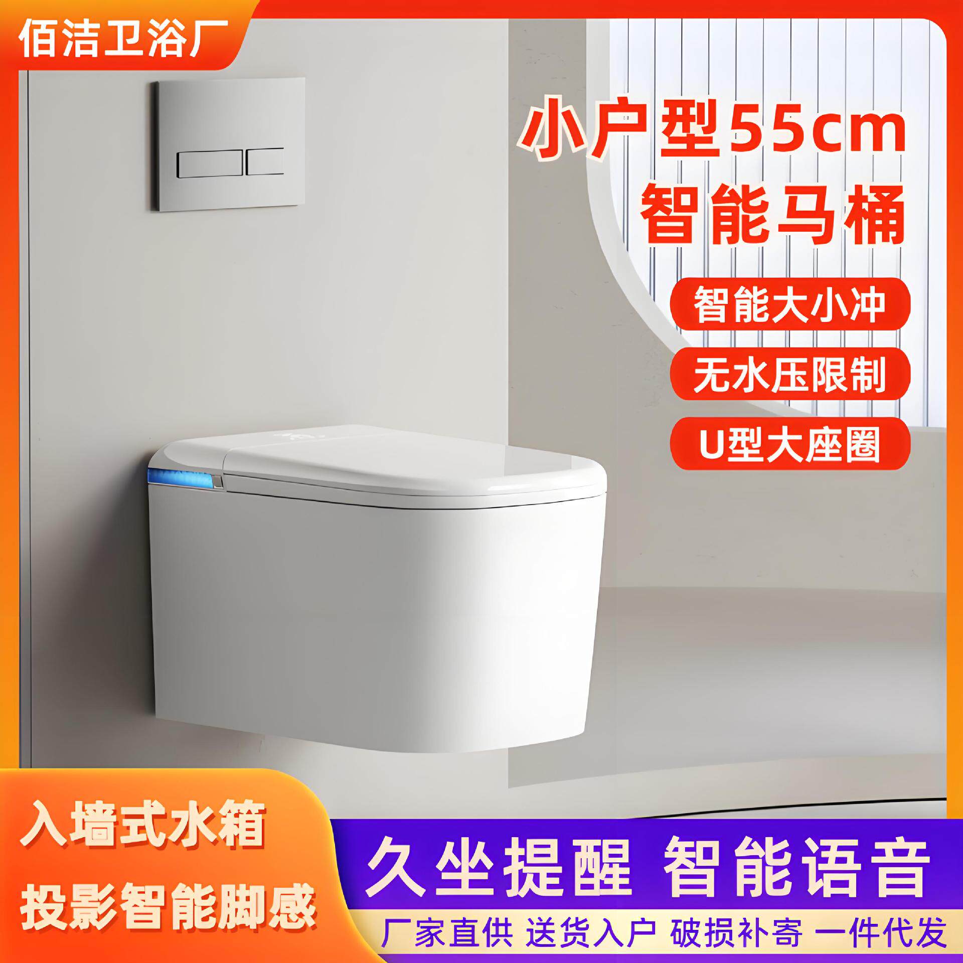 55cm短款壁挂式小尺寸智能马桶陶瓷全自动一体挂墙坐便器分体水箱饰品