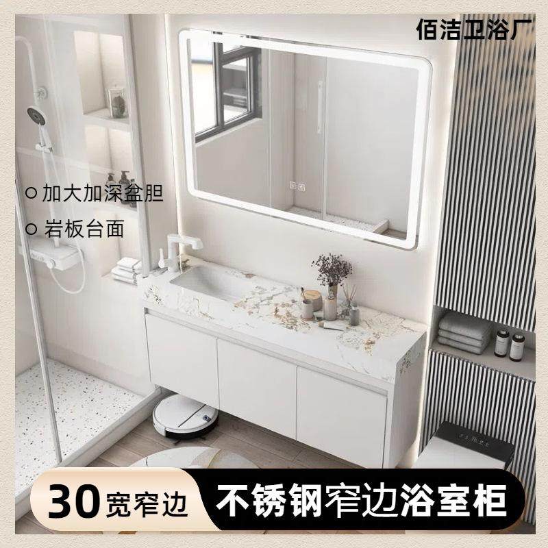 30宽不锈钢浴室柜组合岩板盆超窄边小户型小尺寸卫生间洗手洗脸盆饰品