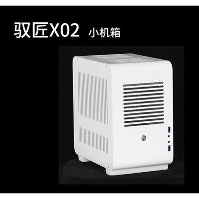 驭匠X02手提A4便携迷你itx机箱ATX电源matx紧凑型侧透mini小机箱