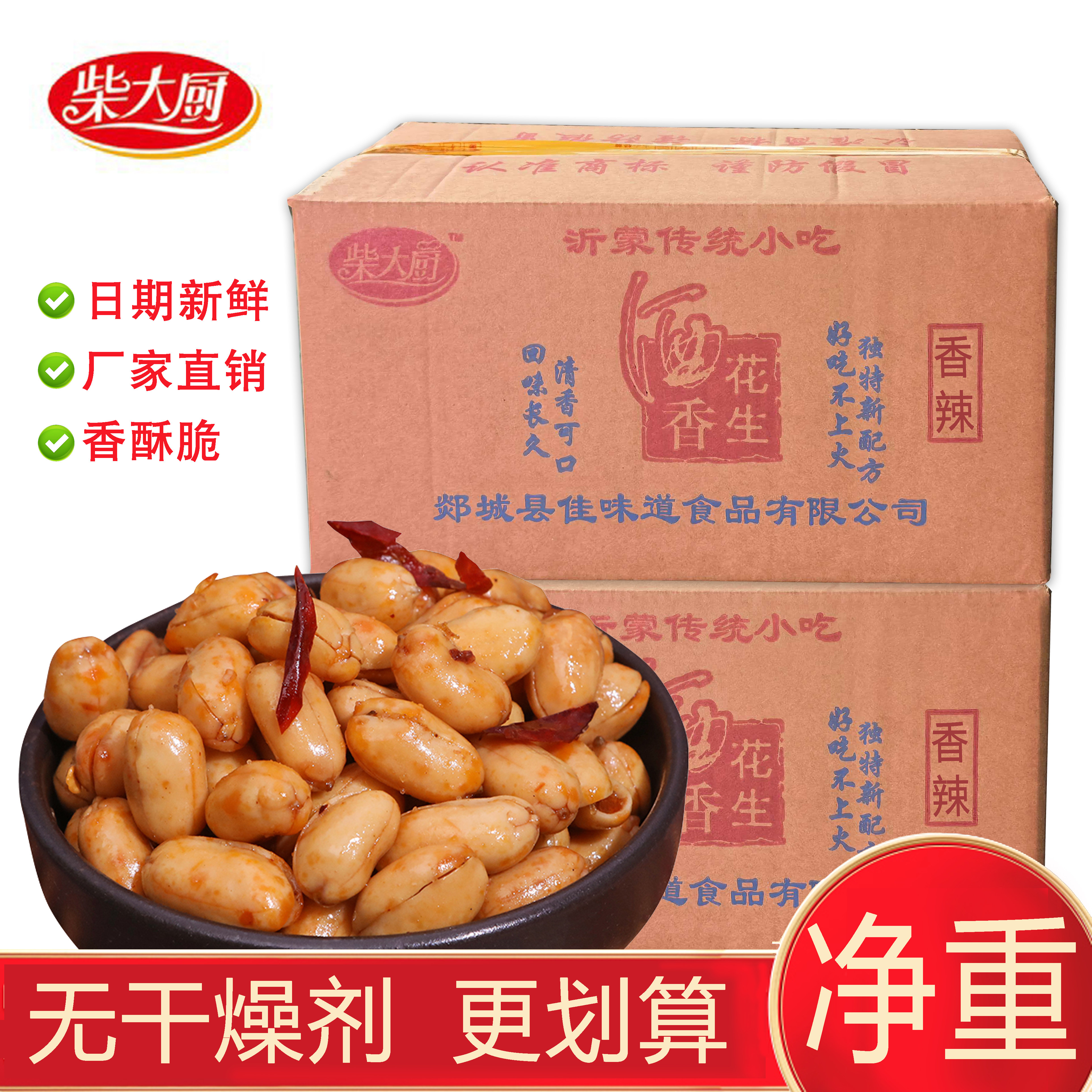 酒香花生米净重30斤整箱酒鬼花生油炸麻辣椒盐散装下酒菜饭店商用图片