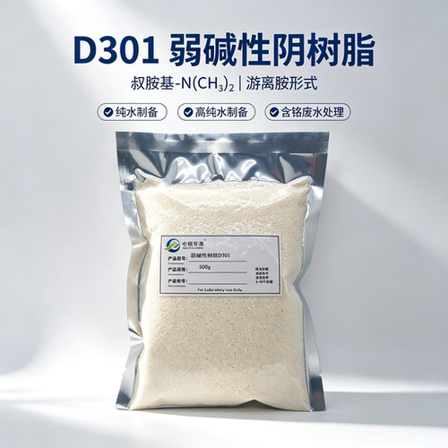 D301弱碱阴树脂纯水含铬废水处理