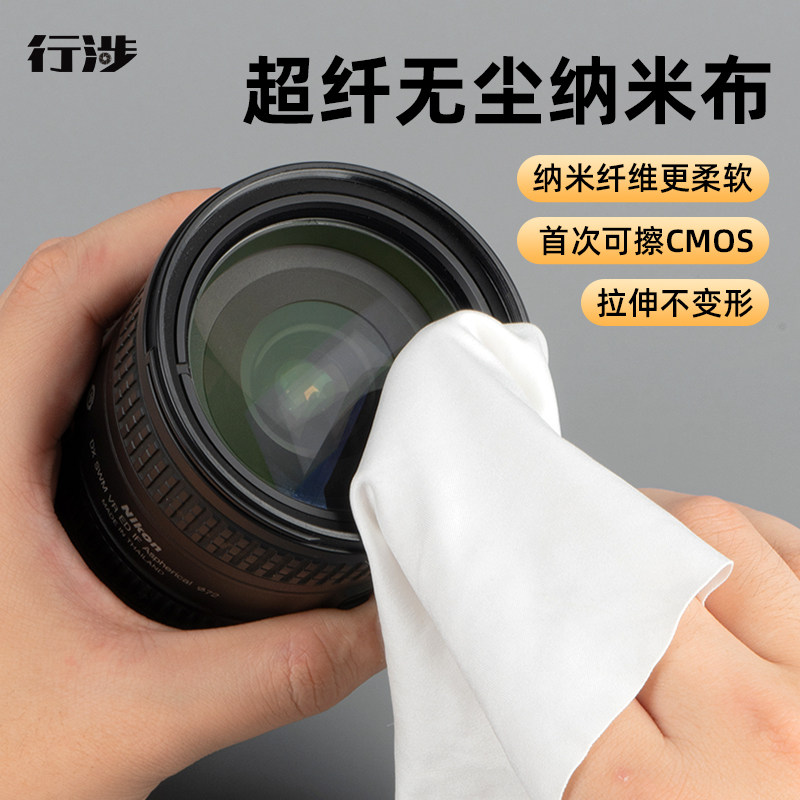 行涉 相机镜头擦拭布手机平板电脑手表屏幕眼镜专用清洁布单反微单影视擦镜布超纤无尘纳米布擦屏布飓风图片