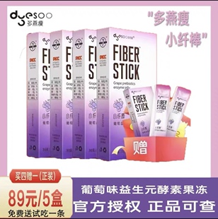 多燕瘦小纤条葡萄酵素益生元酵素果冻正品官方旗郑多燕酵素果果冻