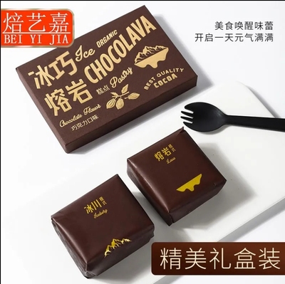 冰山熔岩巧克力蛋糕网红零食糕点纯可可脂女生蛋糕冷冻甜品礼盒装