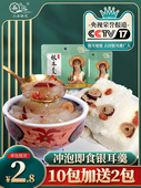 三朵银花 冻干银耳羹冲泡即食速食早餐红枣枸杞莲子羹免煮银耳汤