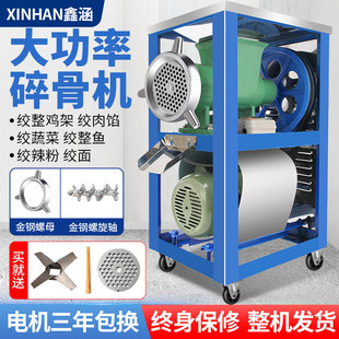 大型电动绞肉机商用碎骨机绞鸡鸭架鱼搅肉辣椒机绞面养殖场大功率