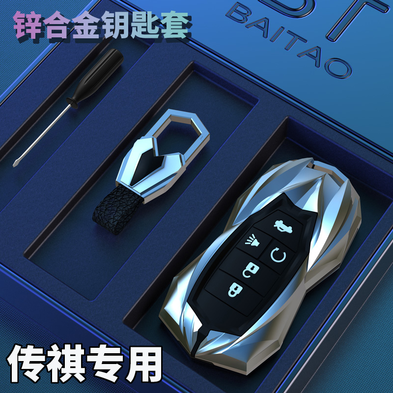 广汽传祺gs4钥匙m8影豹