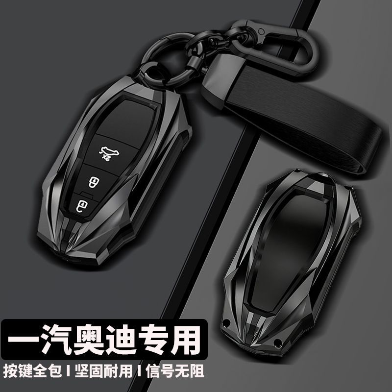 高档2026新款上汽奥迪A5L钥匙套Sportback汽车专用保护外壳扣改装