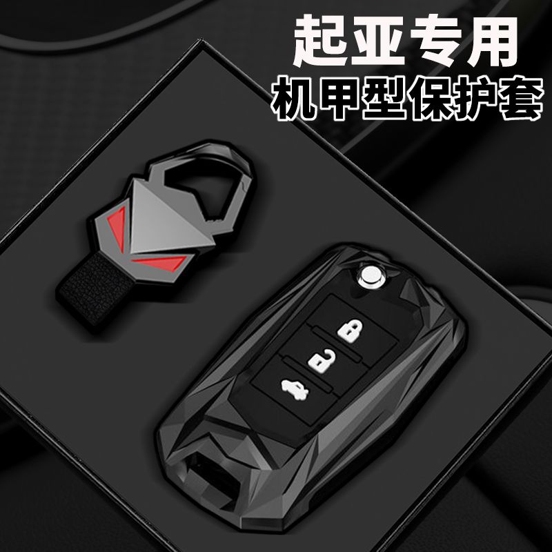起亚k3钥匙套k5/k2/kx3/k4/kx5智跑奕跑福瑞迪狮铂拓界车保护壳扣