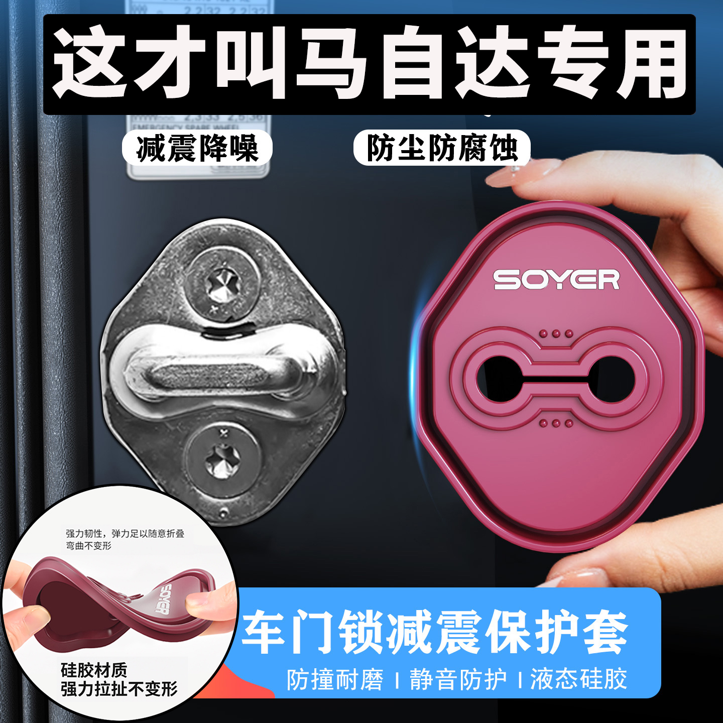 适用于马自达3昂克赛拉6汽车车门减震缓冲垫硅胶门锁保护套盖锁扣