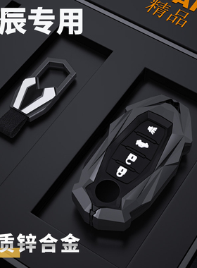适用启辰d60钥匙套t60/t90/t70大V启辰R30 NV200/m50v车包扣壳男