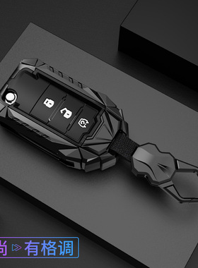 【46号】东风风光580钥匙套s560风行330s360/370汽车包扣风神ax7