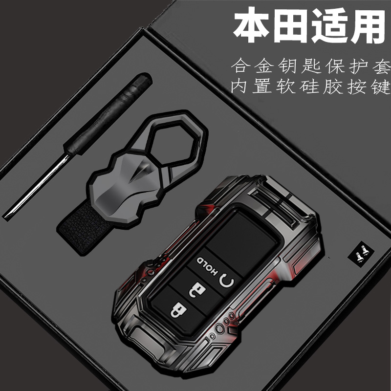 适用2024款本田CRV钥匙套HRV新款扣23年皓影锁匙车内装饰用品大全