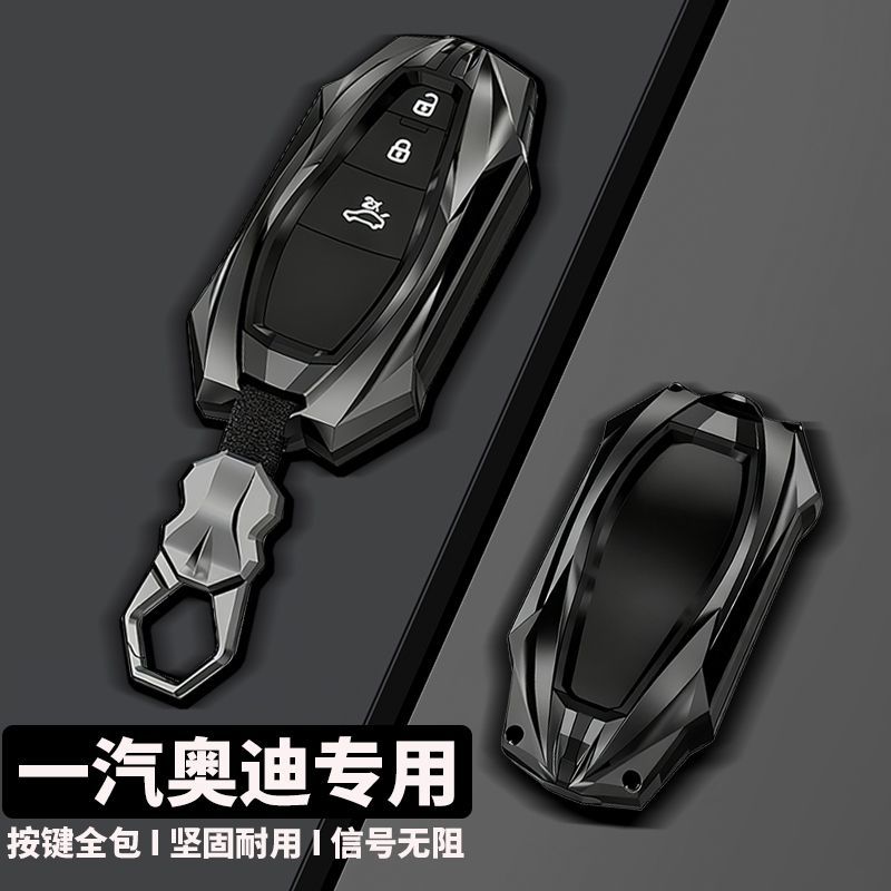 2026款上汽奥迪Q6L e-tron钥匙套一汽A5L专用车钥匙外壳扣改装