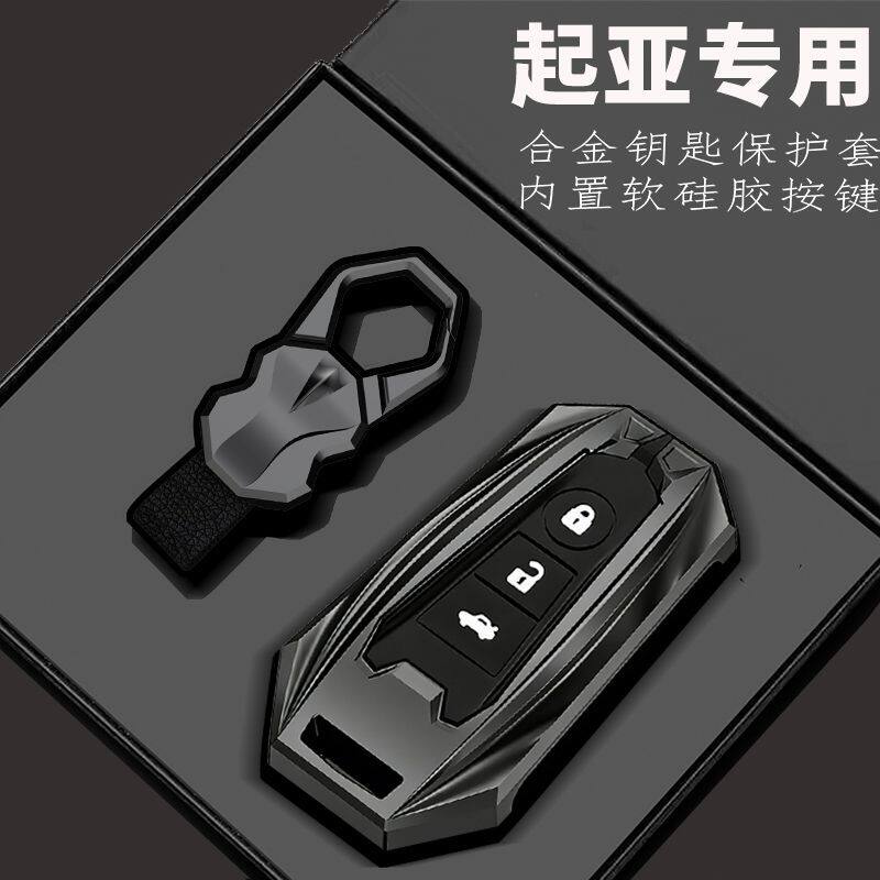起亚奕跑钥匙套福瑞迪k3/k5/k2/kx3/kx5/k4焕驰kxcross索兰托外壳