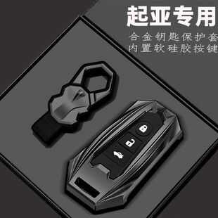 kx5 起亚奕跑钥匙套福瑞迪k3 kx3 k4焕驰kxcross索兰托外壳