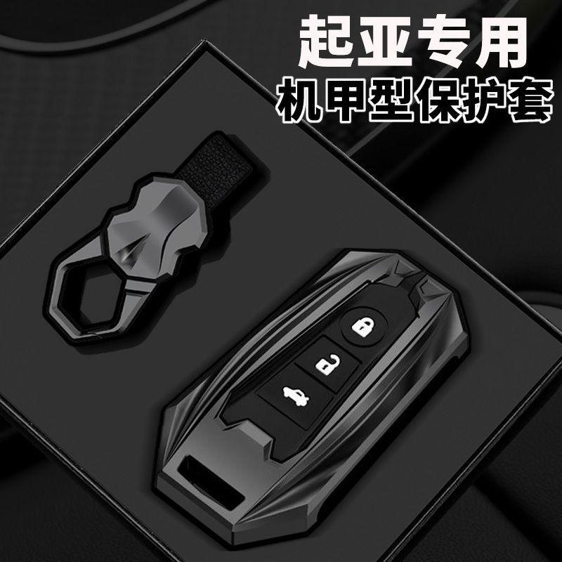 起亚k3钥匙套智跑k5/k2/kx3/k4/kx5福瑞迪狮铂拓界奕跑车外壳扣