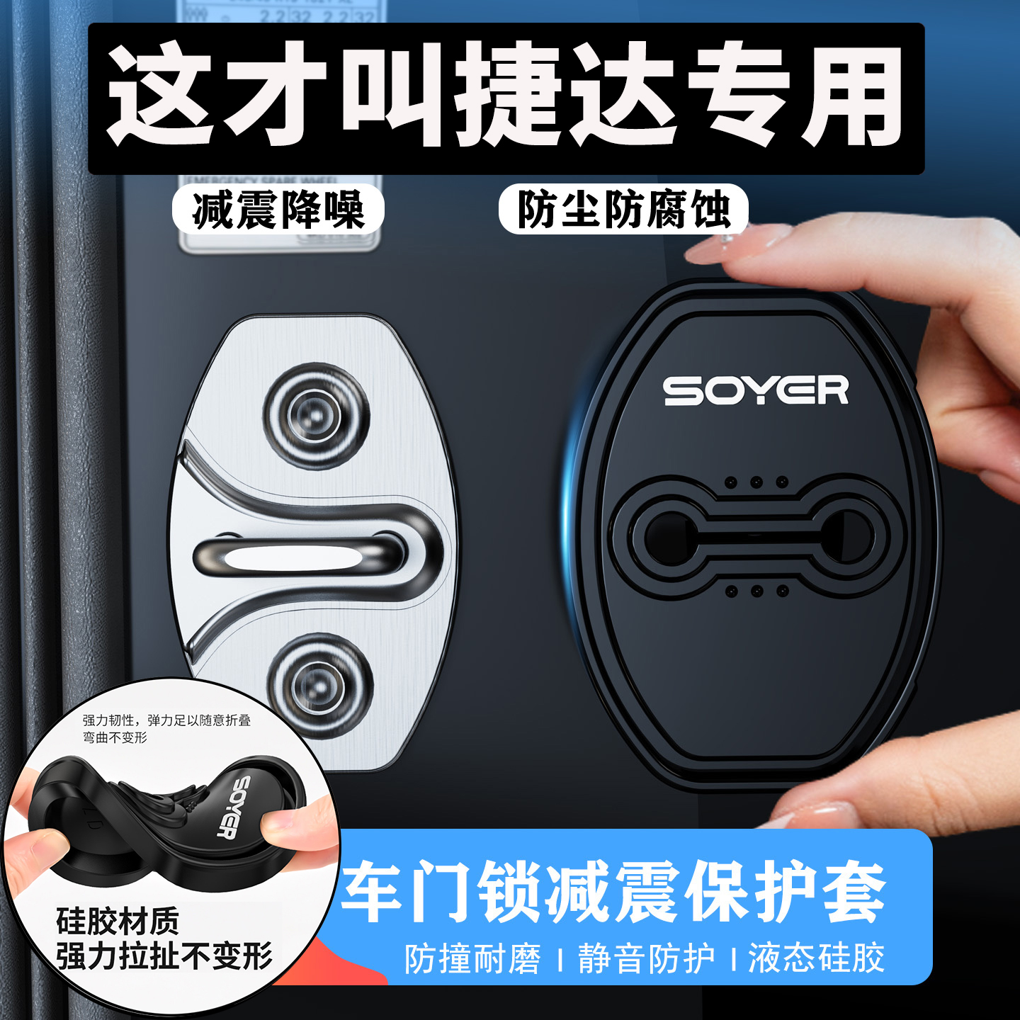 适用于捷达VA3汽车VS5车门VS7减震缓冲垫硅胶门锁保护套盖锁扣VS8
